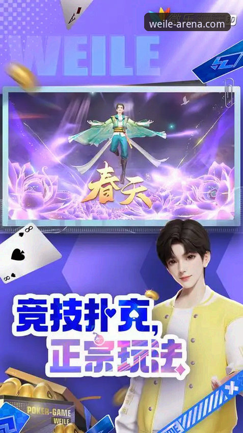 揭秘微乐官方渠道安装教程：安全下载背后的真相